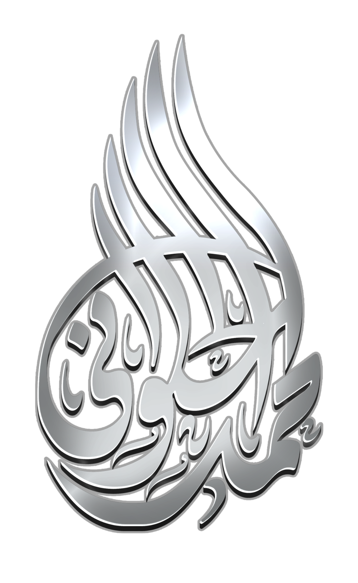 شعار الحلواني